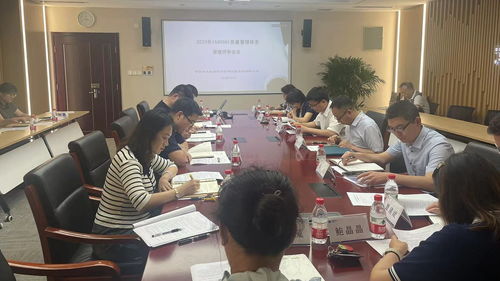 中国农机院召开2023年质量体系管理评审会议